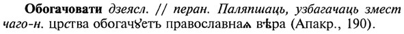 img/21/21-222_1191_Обогачовати.jpg