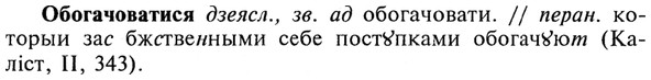 img/21/21-222_1192_Обогачоватися.jpg