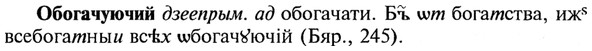 img/21/21-222_1193_Обогачуючий.jpg