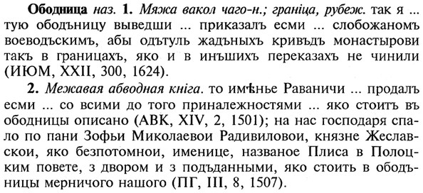 img/21/21-223_1200_Ободница.jpg