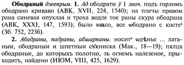 img/21/21-223_1201_Ободраный.jpg