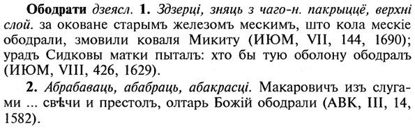 img/21/21-223_1202_Ободрати.jpg