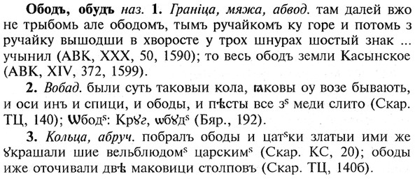 img/21/21-223_1203_Ободъ.jpg
