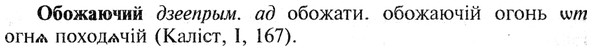 img/21/21-224_1210_Обожаючий.jpg