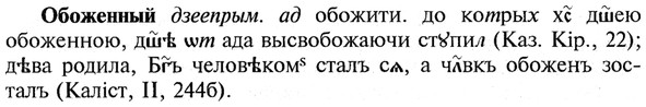 img/21/21-225_1212_Обоженный.jpg