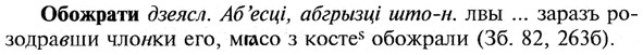 img/21/21-225_1216_Обожрати.jpg