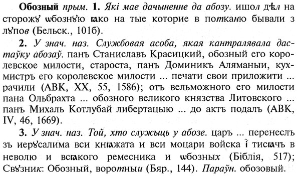img/21/21-225_1220_Обозный.jpg