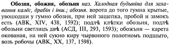 img/21/21-225_1221_Обозня.jpg