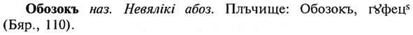 img/21/21-226_1223_Обозокъ.jpg