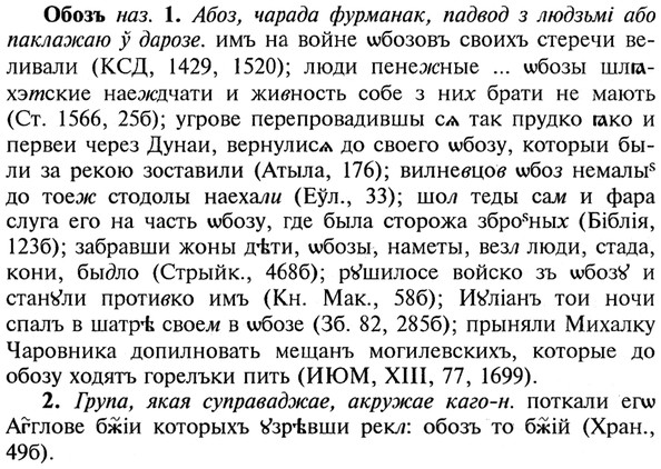 img/21/21-226_1228_Обозъ.jpg
