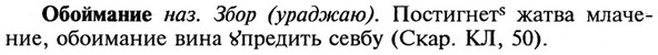 img/21/21-227_1233_Обоймание.jpg