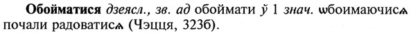 img/21/21-227_1235_Обойматися.jpg