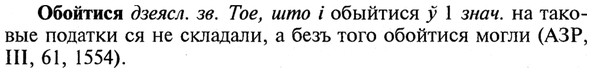 img/21/21-227_1237_Обойтися.jpg