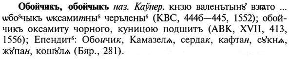 img/21/21-227_1239_Обойчикъ.jpg