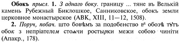 img/21/21-228_1242_Обокъ.jpg