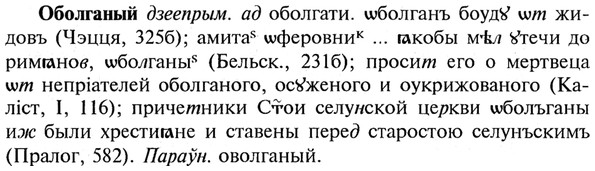 img/21/21-228_1244_Оболганый.jpg