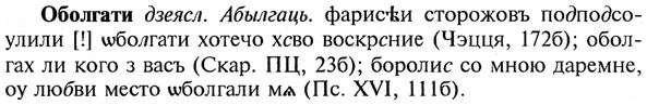 img/21/21-228_1247_Оболгати.jpg