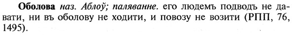 img/21/21-229_1249_Оболова.jpg