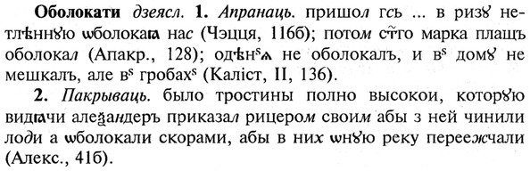 img/21/21-229_1252_Оболокати.jpg