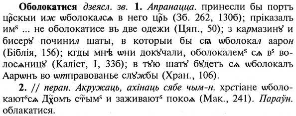 img/21/21-229_1253_Оболокатися.jpg