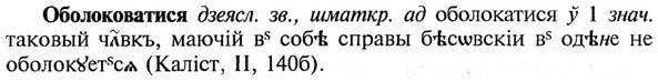 img/21/21-229_1254_Оболоковатися.jpg
