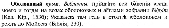 img/21/21-229_1255_Оболоковый.jpg