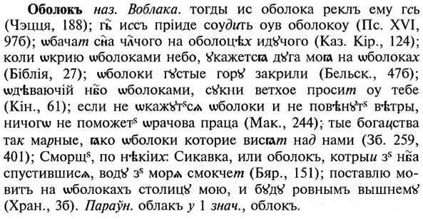 img/21/21-229_1256_Оболокъ.jpg