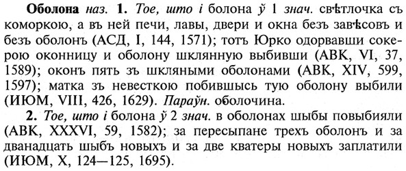 img/21/21-230_1257_Оболона.jpg