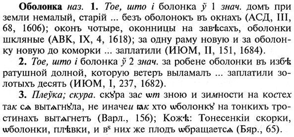 img/21/21-230_1258_Оболонка.jpg