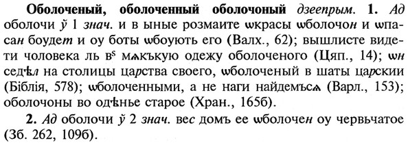 img/21/21-231_1261_Оболоченый.jpg