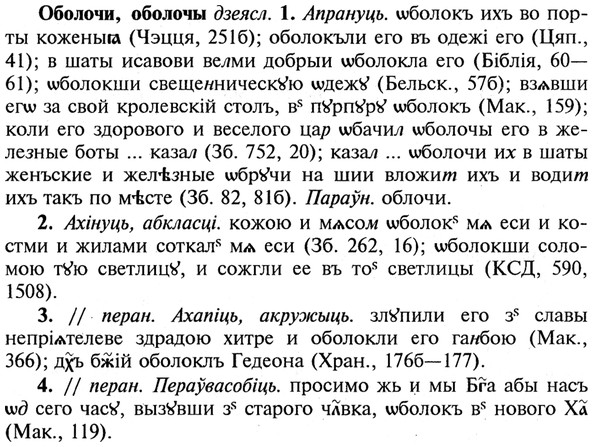 img/21/21-231_1263_Оболочи.jpg