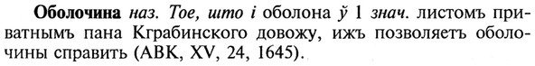 img/21/21-231_1264_Оболочина.jpg