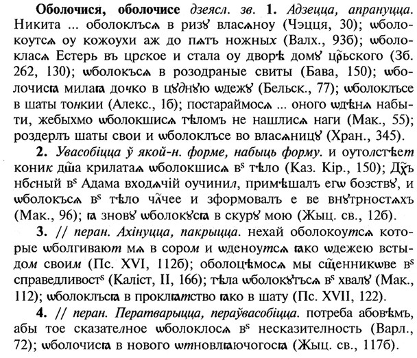 img/21/21-231_1265_Оболочися.jpg