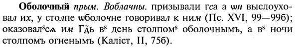 img/21/21-232_1266_Оболочный.jpg