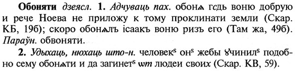 img/21/21-233_1275_Обоняти.jpg
