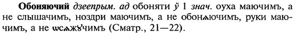 img/21/21-233_1276_Обоняючий.jpg