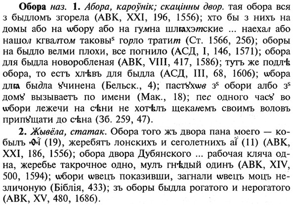 img/21/21-233_1281_Обора.jpg