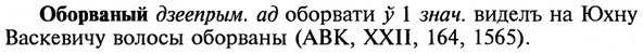img/21/21-233_1285_Оборваный.jpg