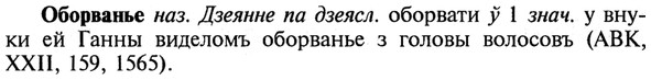 img/21/21-233_1286_Оборванье.jpg