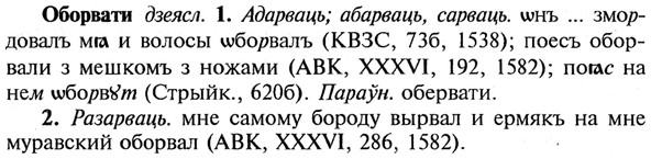 img/21/21-234_1287_Оборвати.jpg