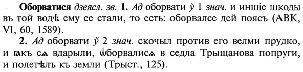 img/21/21-234_1288_Оборватися.jpg