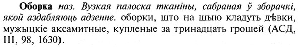 img/21/21-234_1290_Оборка.jpg