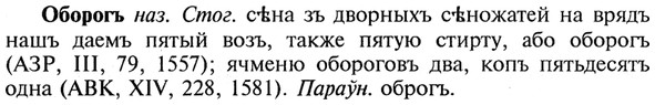 img/21/21-234_1291_Оборогъ.jpg