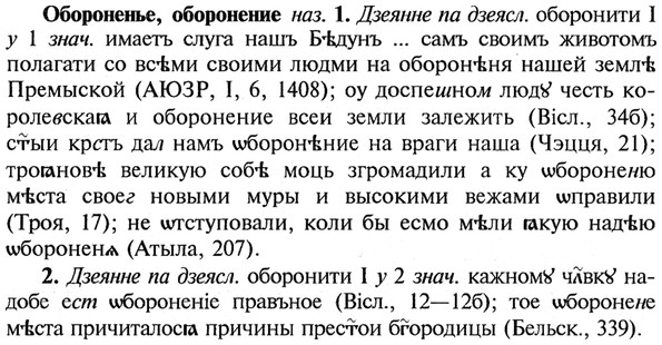 img/21/21-236_1298_Обороненье.jpg
