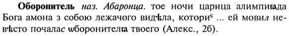img/21/21-236_1299_Оборонитель.jpg