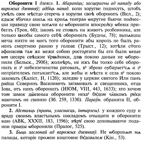 img/21/21-236_1300_Оборонити.jpg