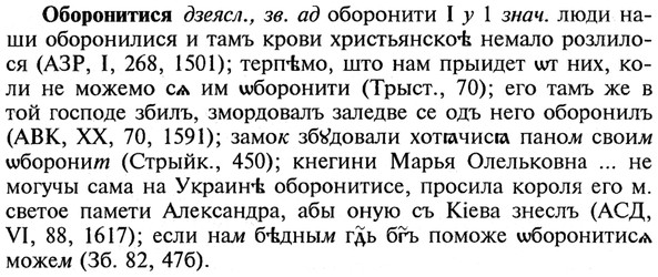 img/21/21-237_1302_Оборонитися.jpg