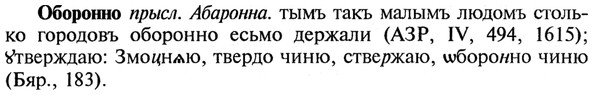 img/21/21-237_1303_Оборонно.jpg