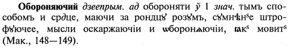 img/21/21-238_1308_Обороняючий.jpg