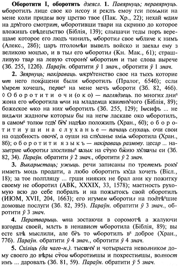img/21/21-238_1310_Оборотити.jpg